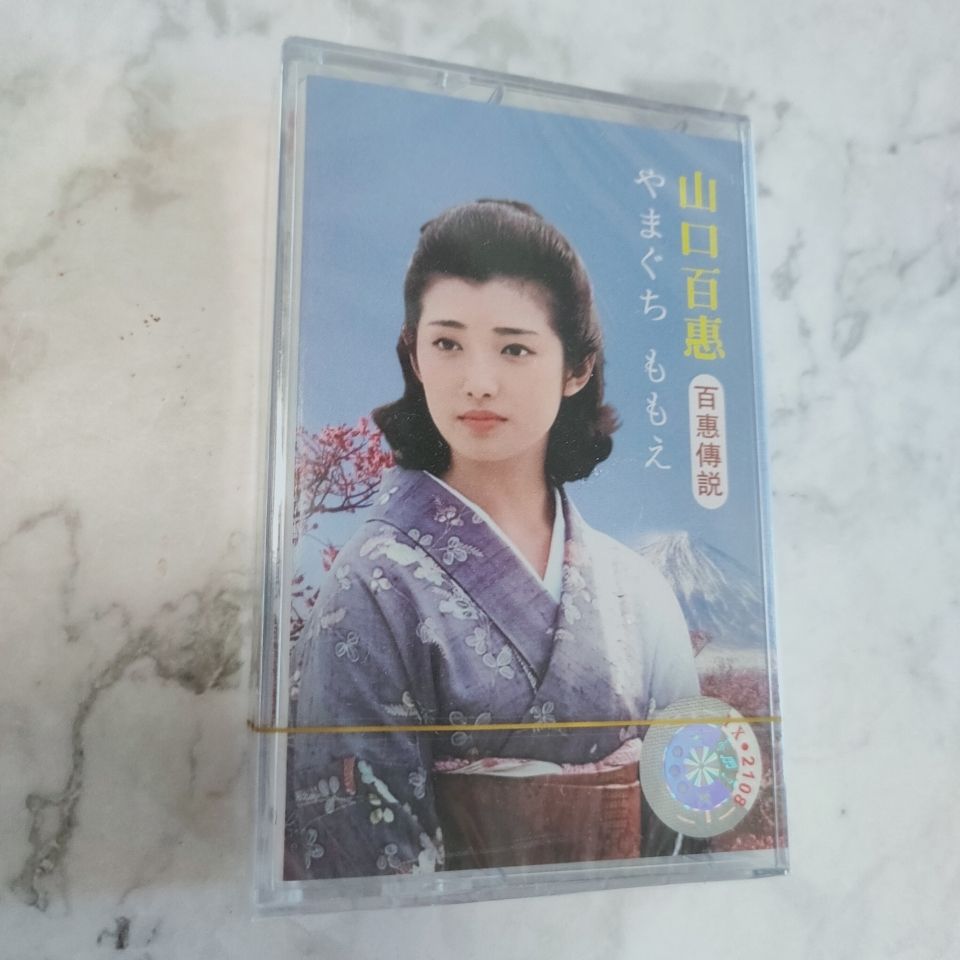 Vintage And Collectible - Kaseta muzyczna Yamaguchi Momoe - Klasyczne