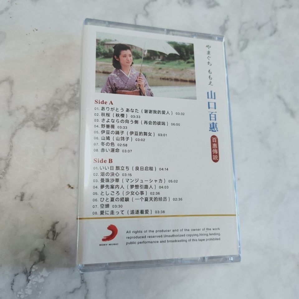 Kaseta muzyczna Yamaguchi Momo – Vintage And Collectible recenzja i cena