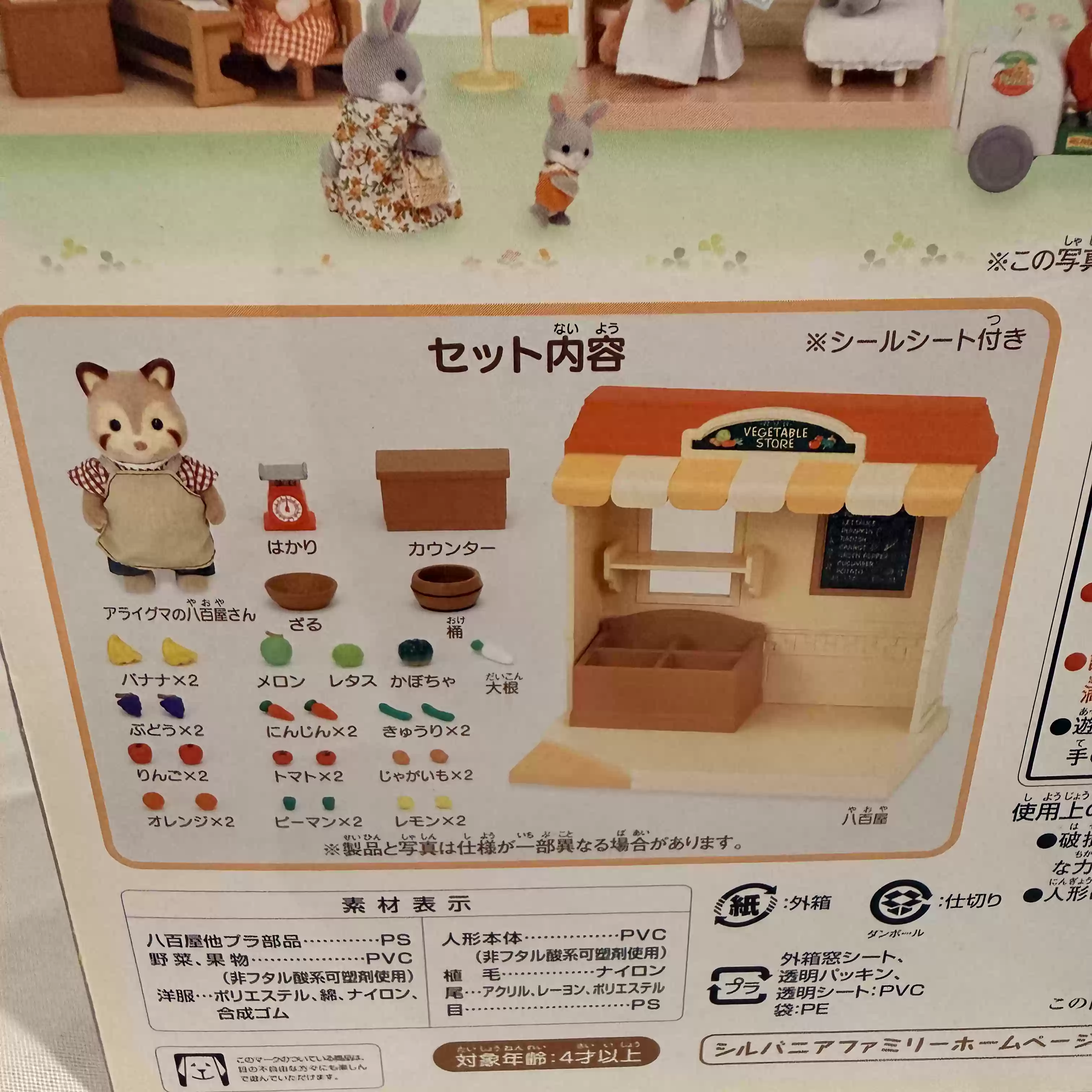 Sylvanian Families Wycofana Se – Vintage Collectible Stores recenzja i cena