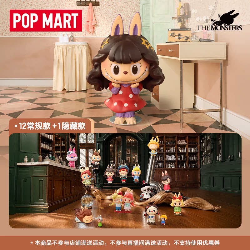 2026 POP MART Labubu The Monst – Vintage Items Collection recenzja i cena